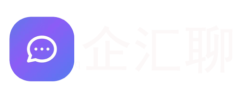 企汇聊_国内知名的企业即时通讯-盛世恒达_开启您的企业即时通讯之旅！